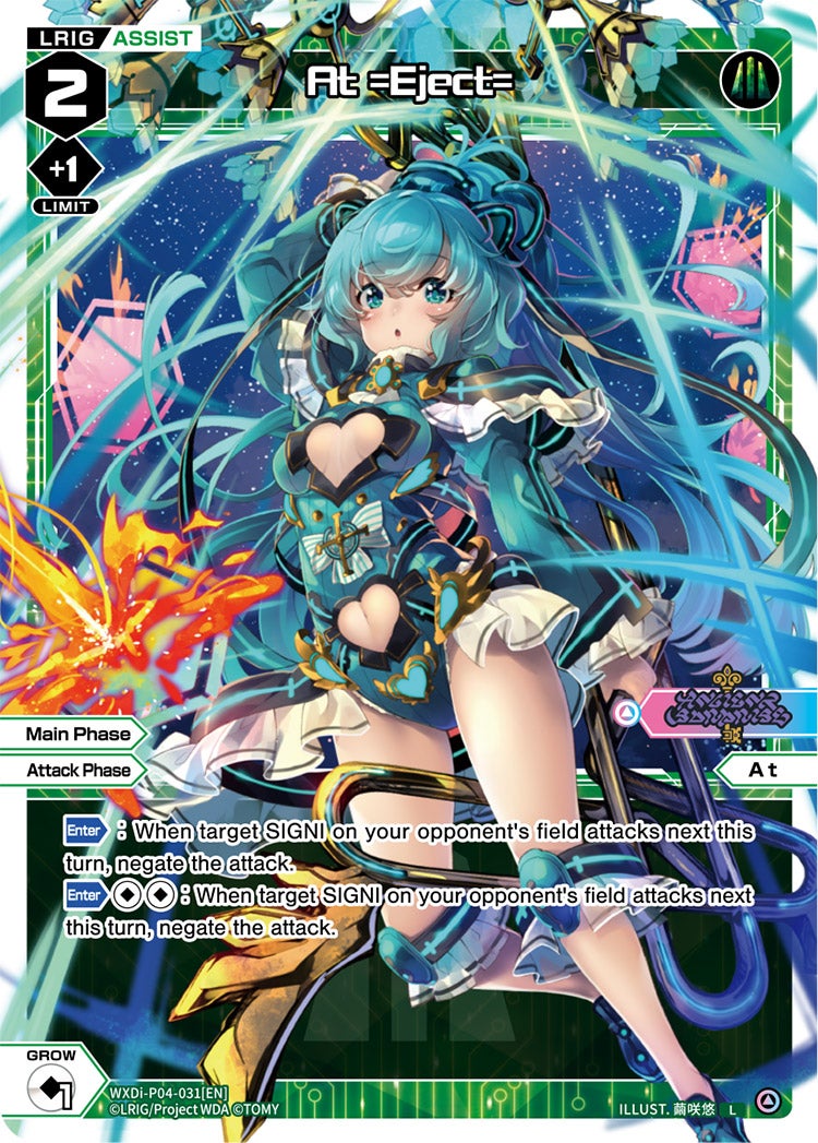 〜値下げ不可〜WIXOSS アト ？？？ タカラトミーモールYahoo!ショッピング店 - ウィクロス（WIXOSS